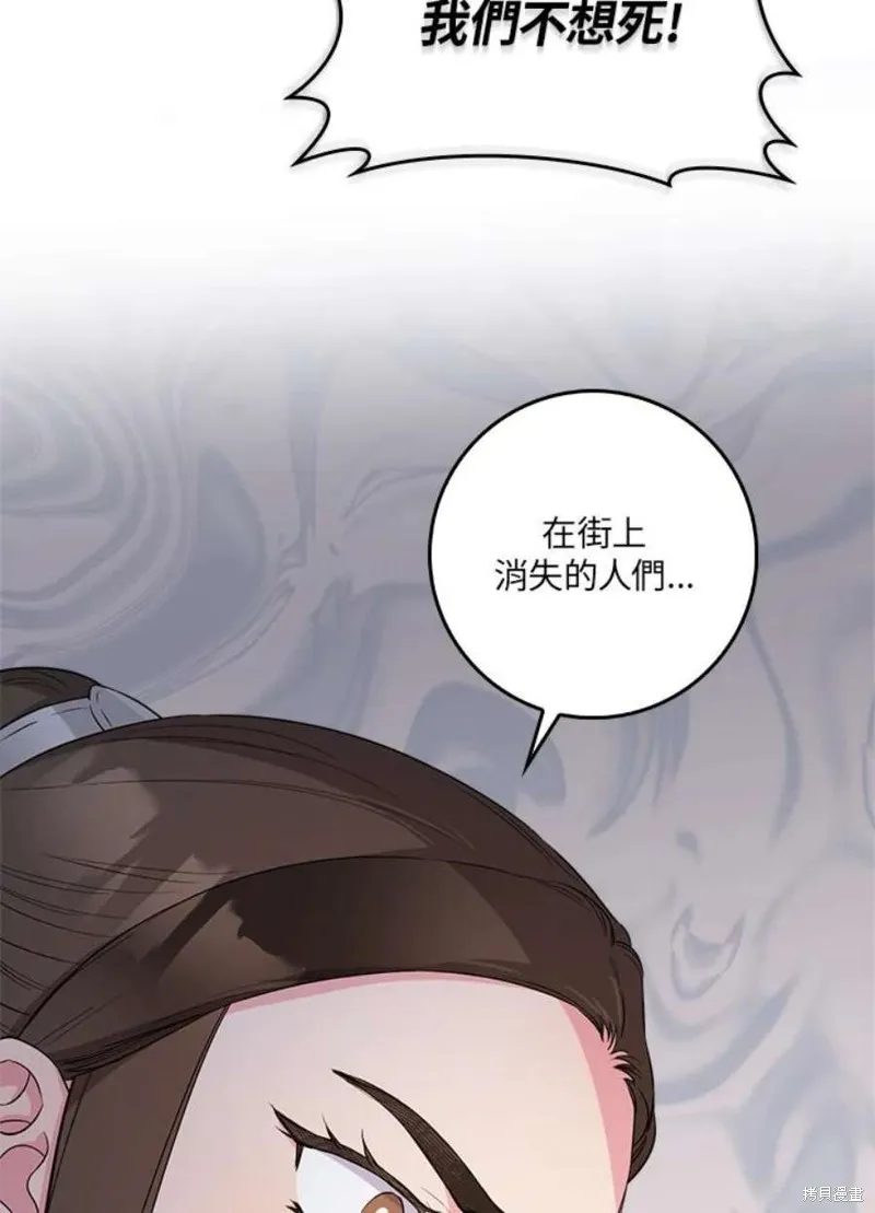 第67话 第138页