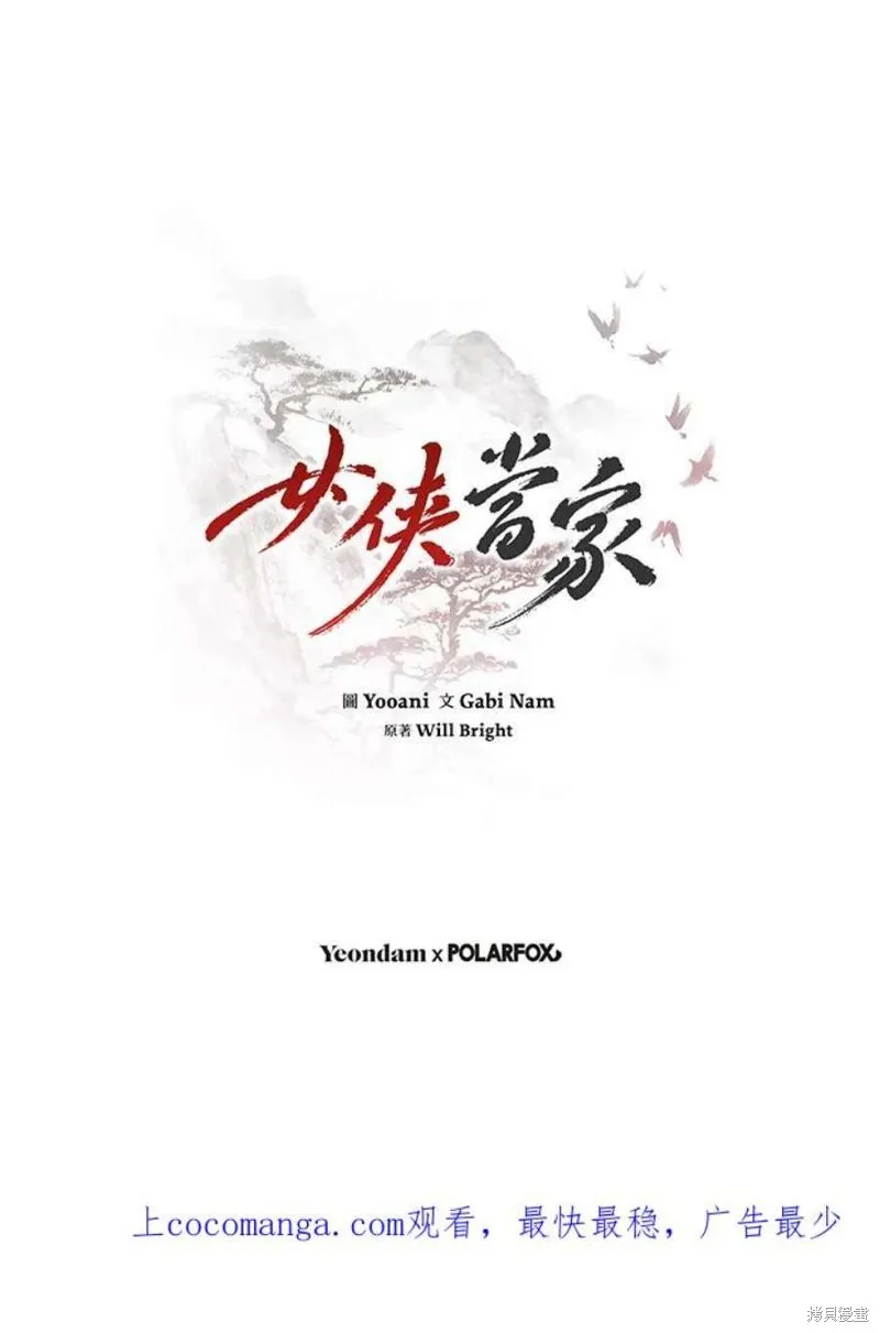 第67话 第144页