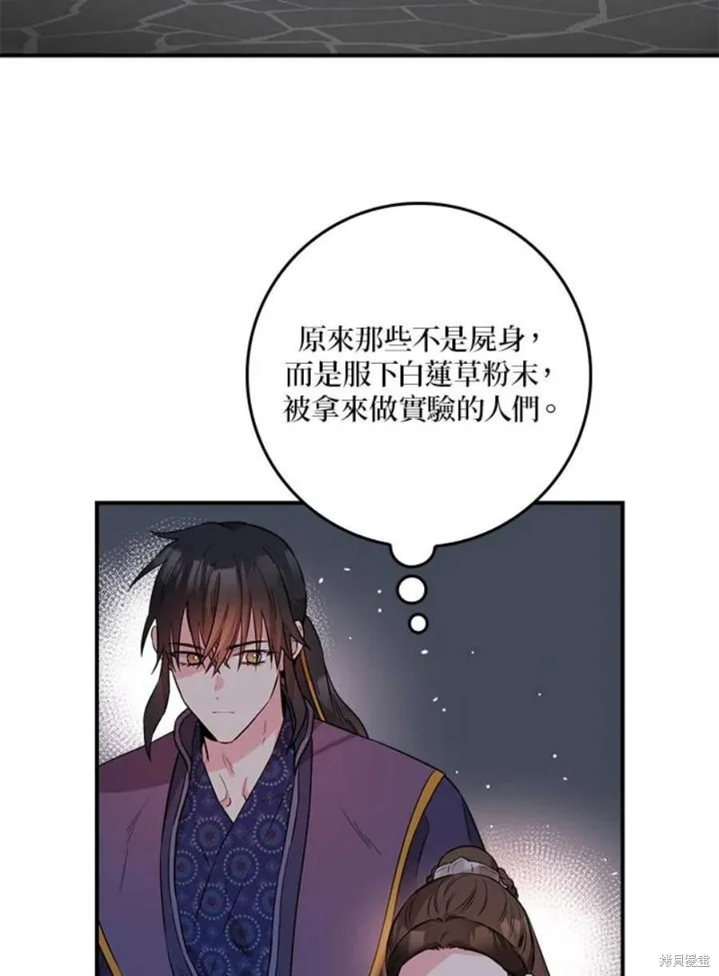 第68话 第8页