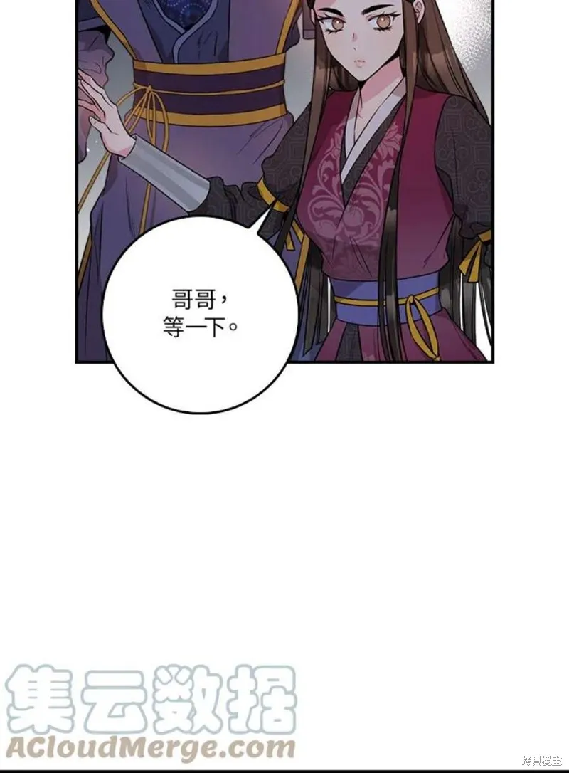 第68话 第9页