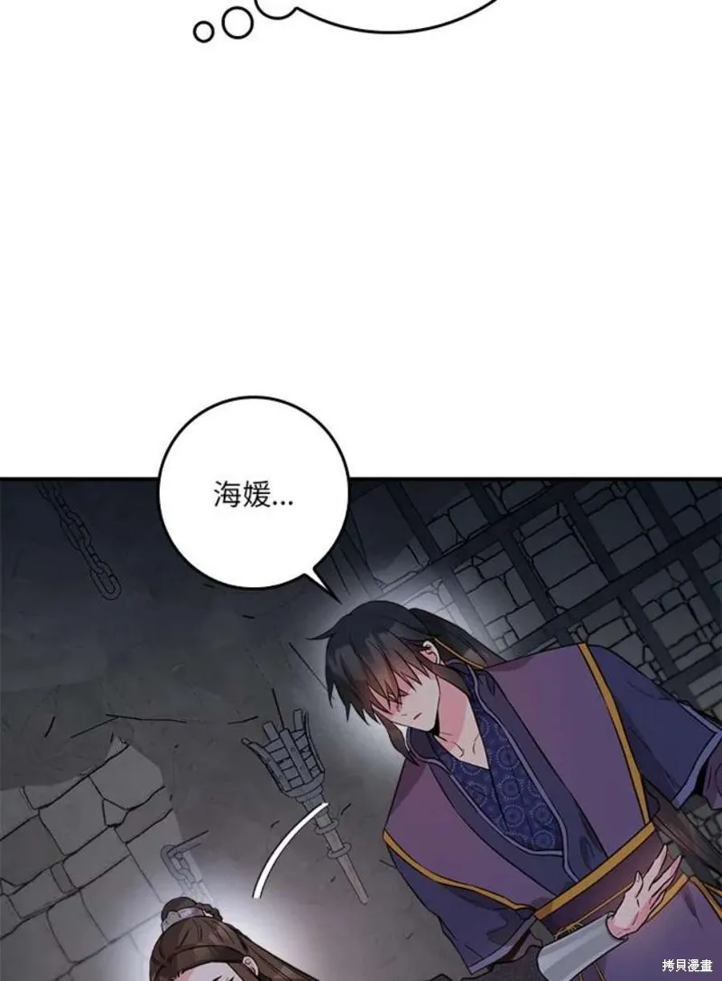 第68话 第11页