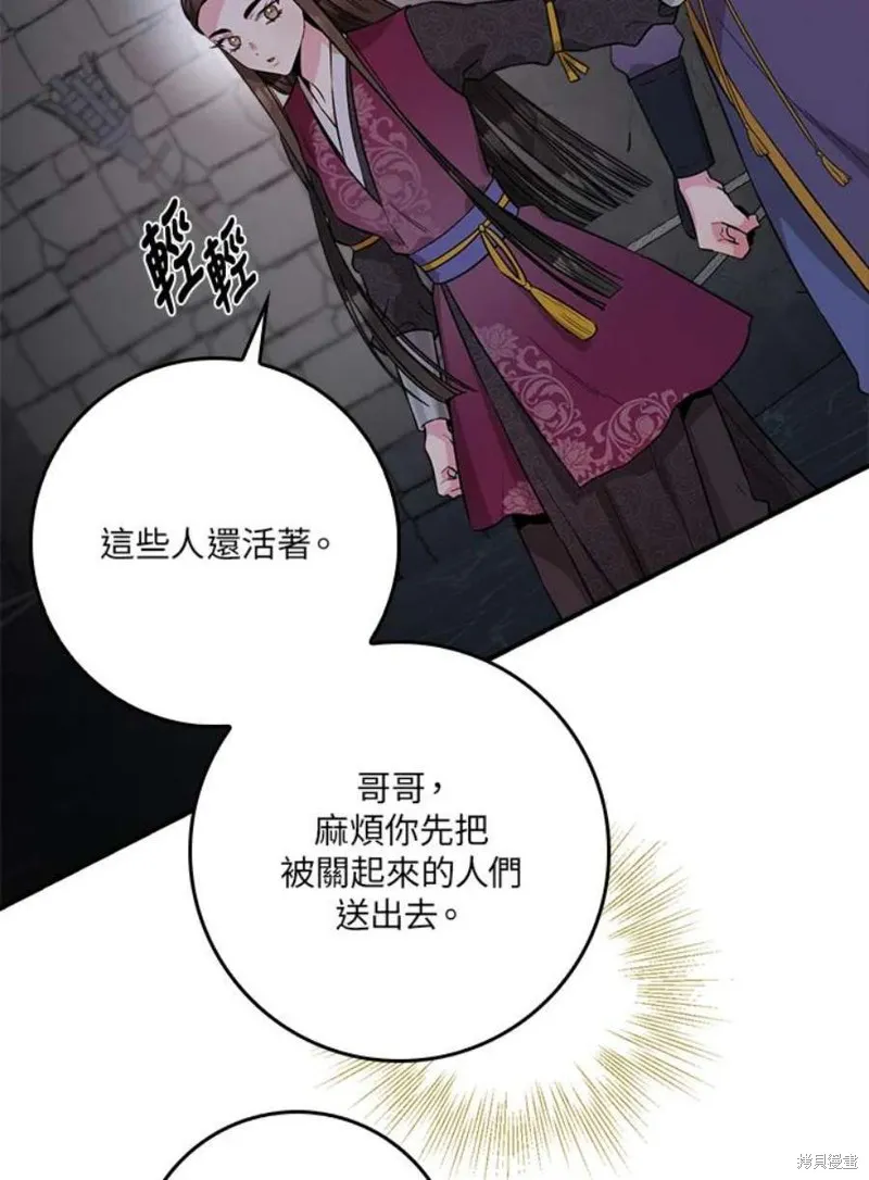 第68话 第12页