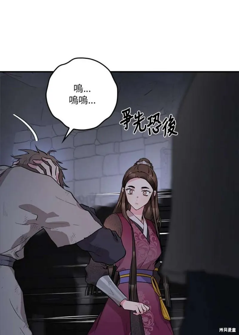 第68话 第14页