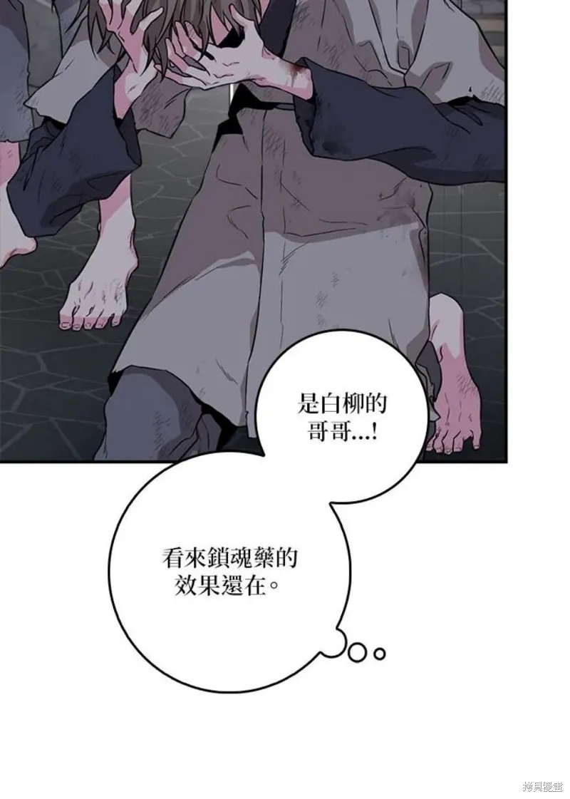 第68话 第16页