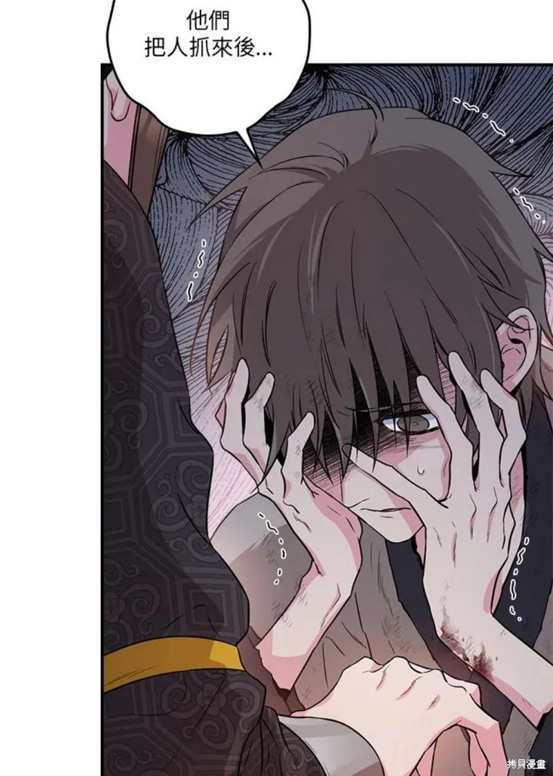 第68话 第20页