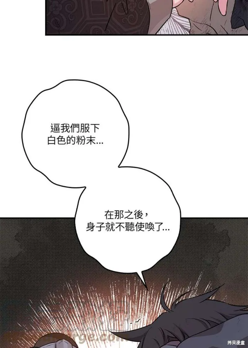 第68话 第21页