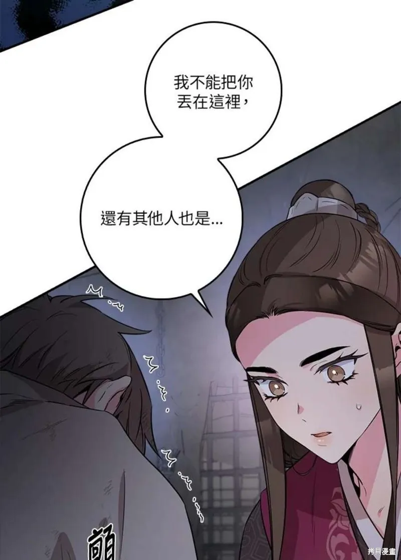 第68话 第27页
