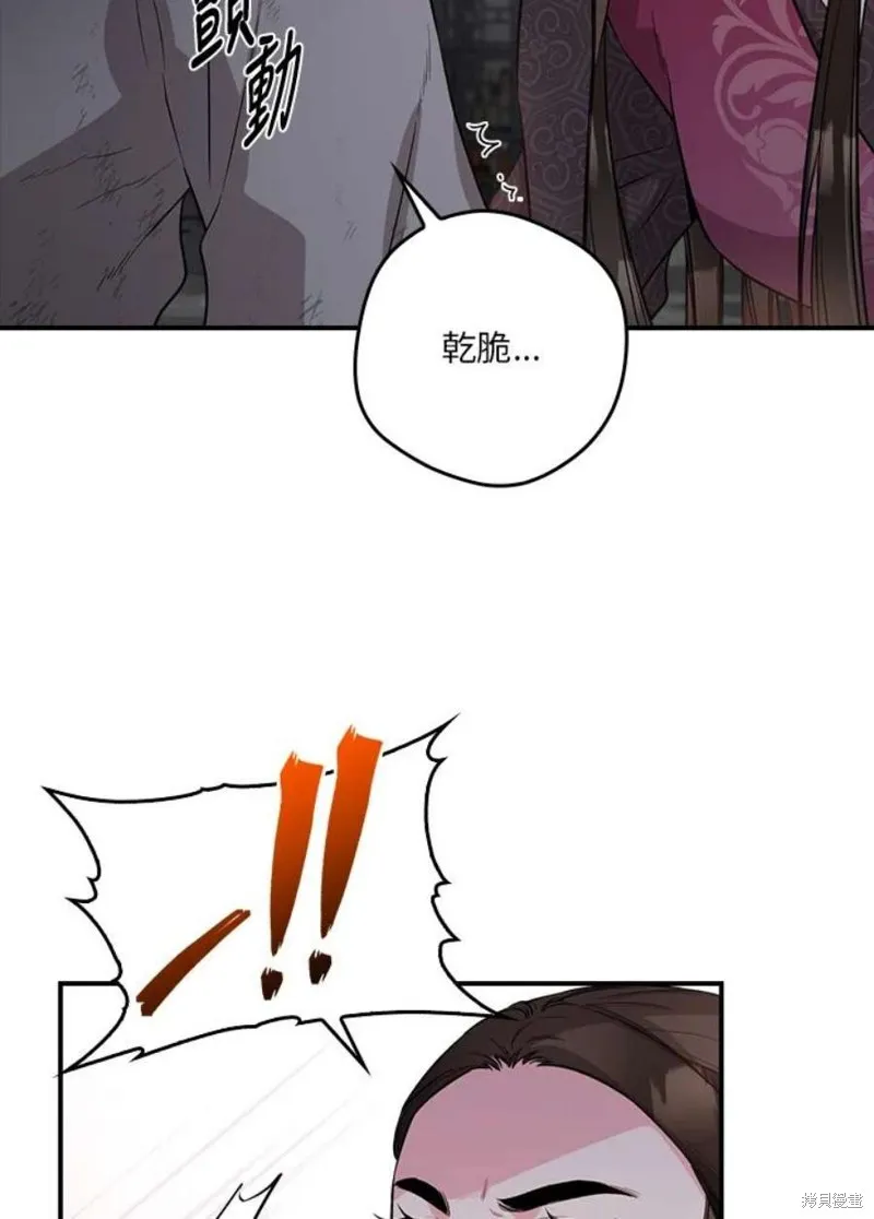 第68话 第28页