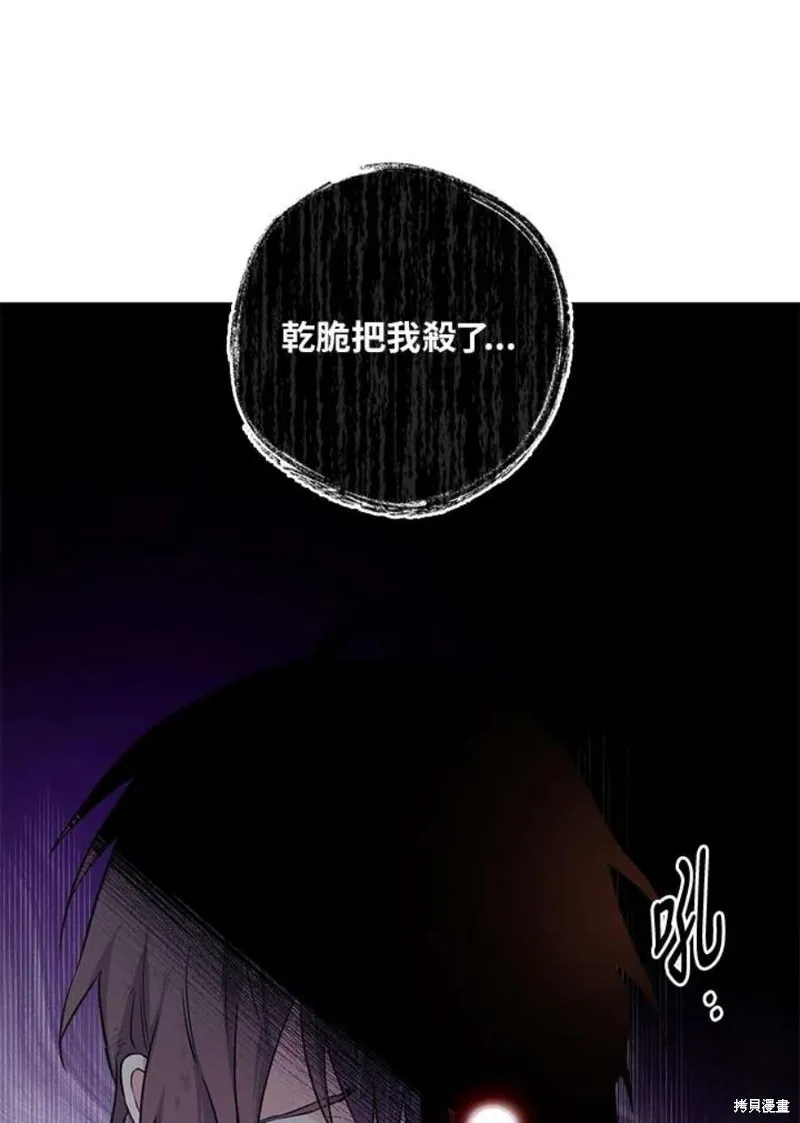 第68话 第30页