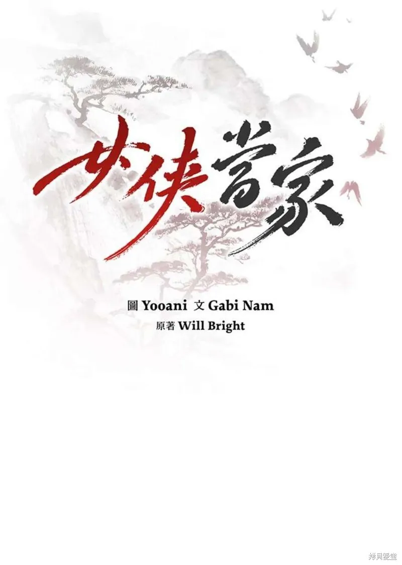 第68话 第34页