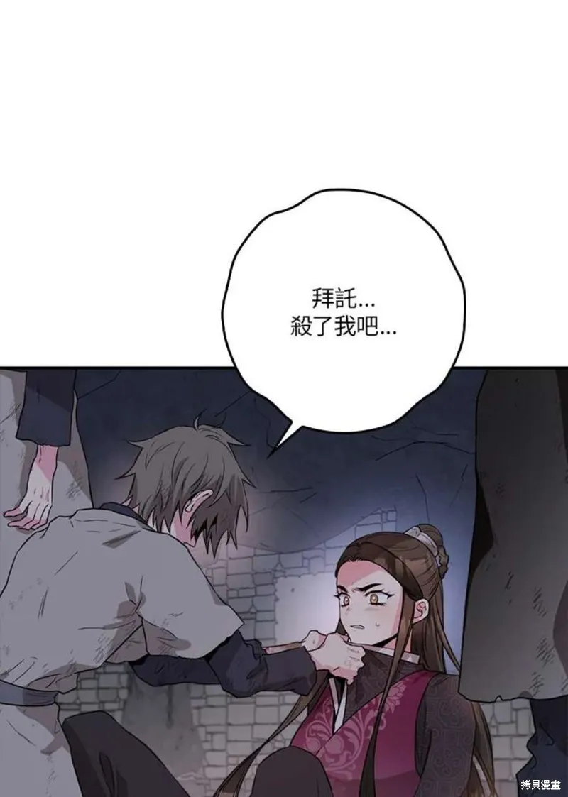 第68话 第35页