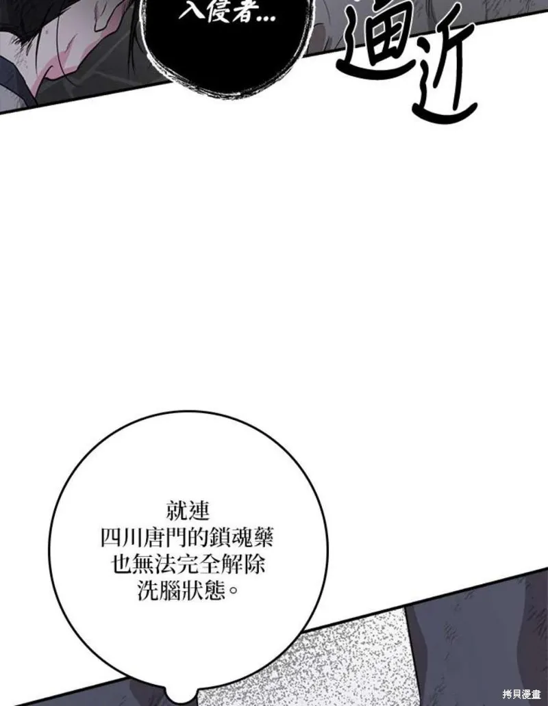 第68话 第51页
