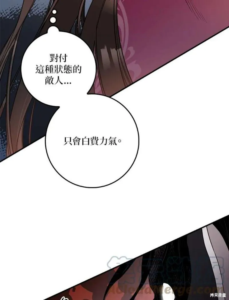 第68话 第73页