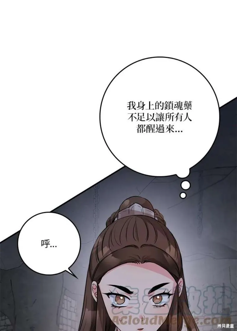 第68话 第81页