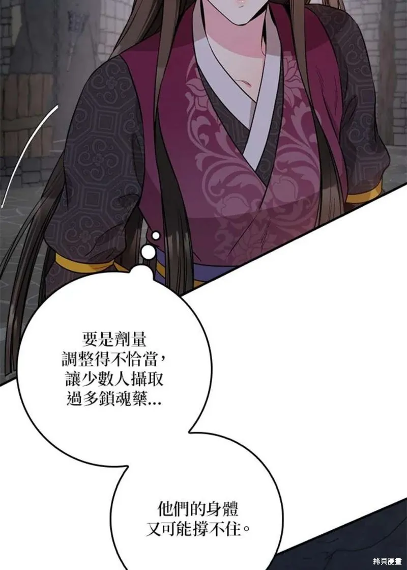 第68话 第82页