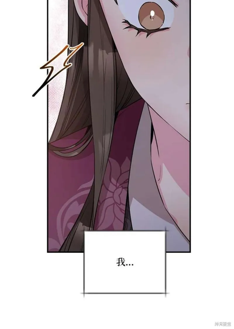 第68话 第87页