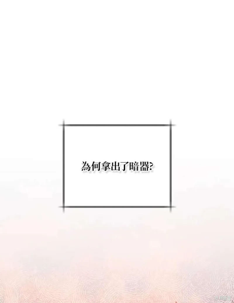 第68话 第88页