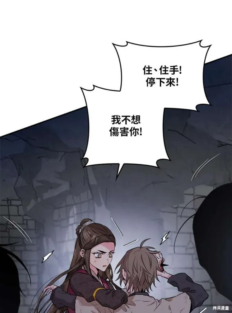 第68话 第96页