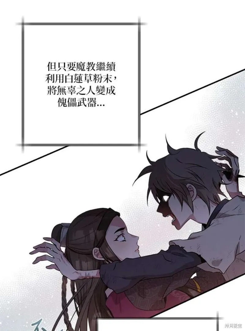 第68话 第102页