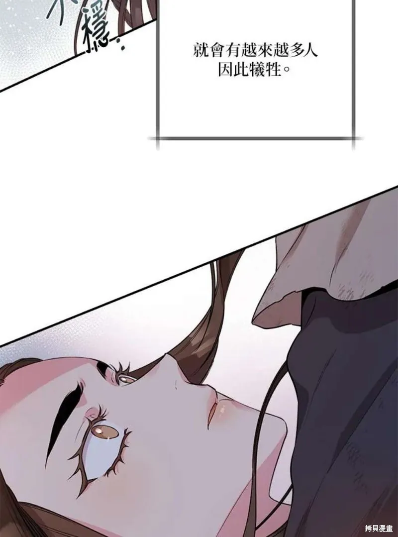 第68话 第103页