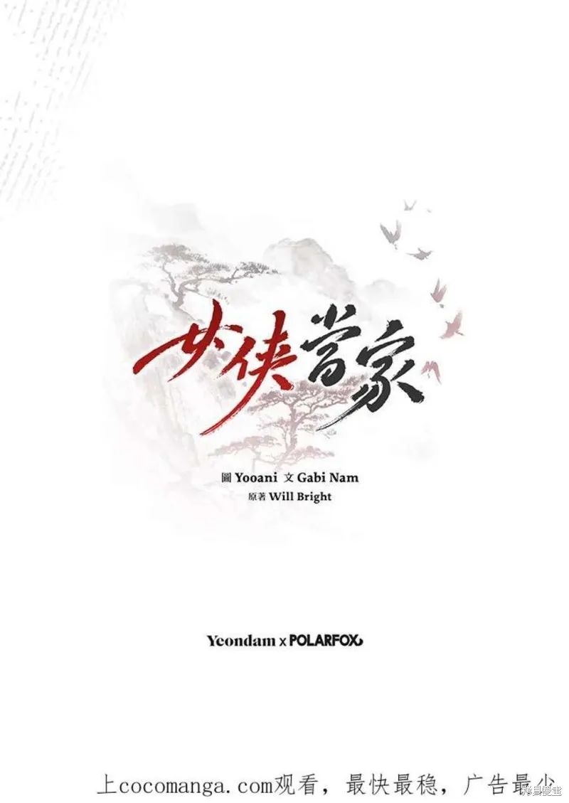 第68话 第118页