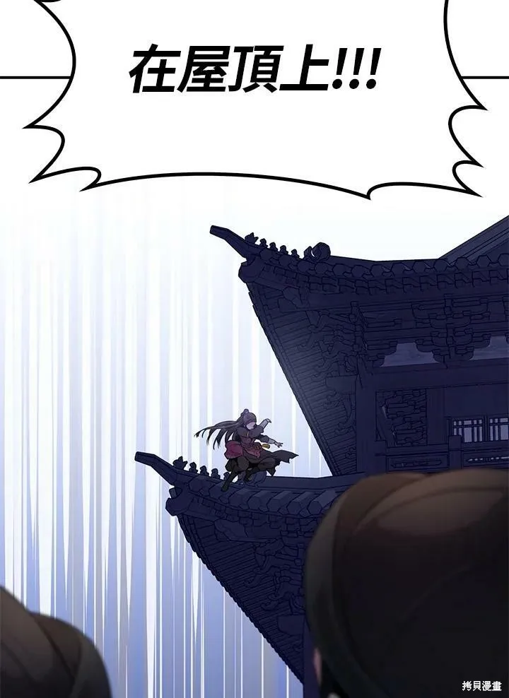 第65话 第4页