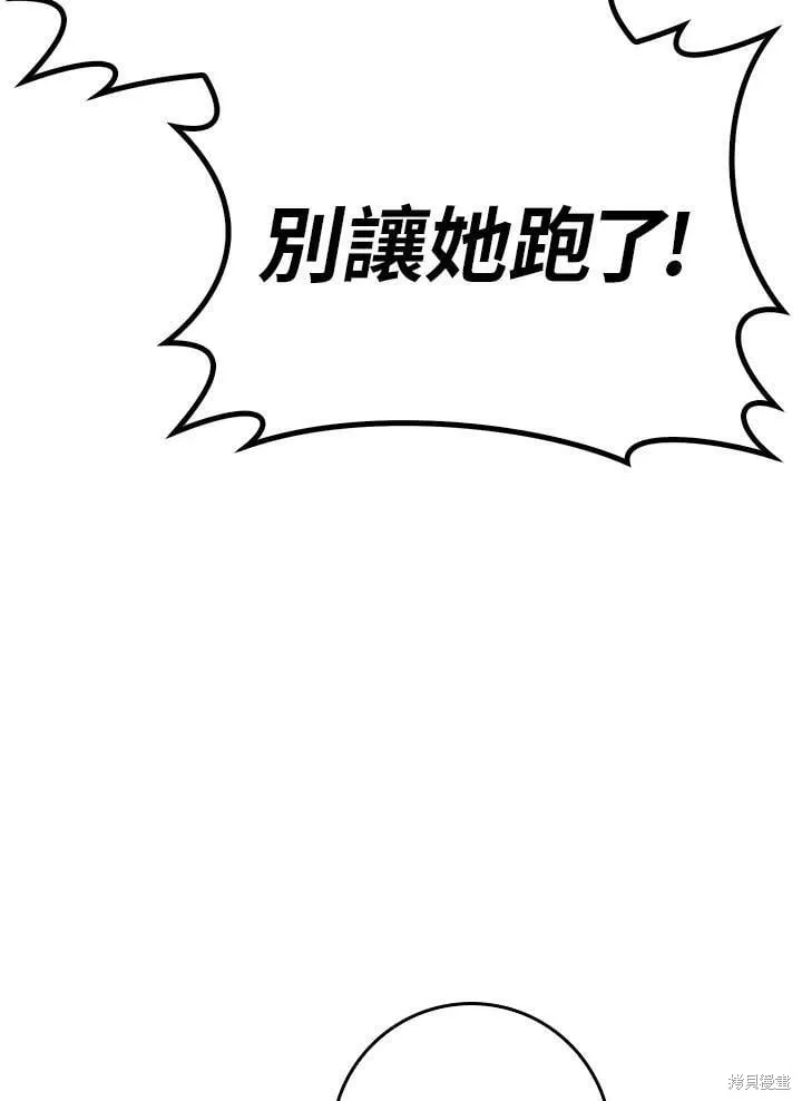 第65话 第6页