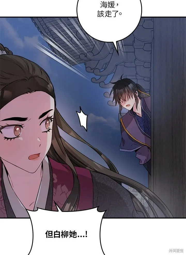 第65话 第7页