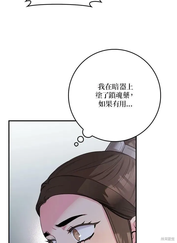 第65话 第8页