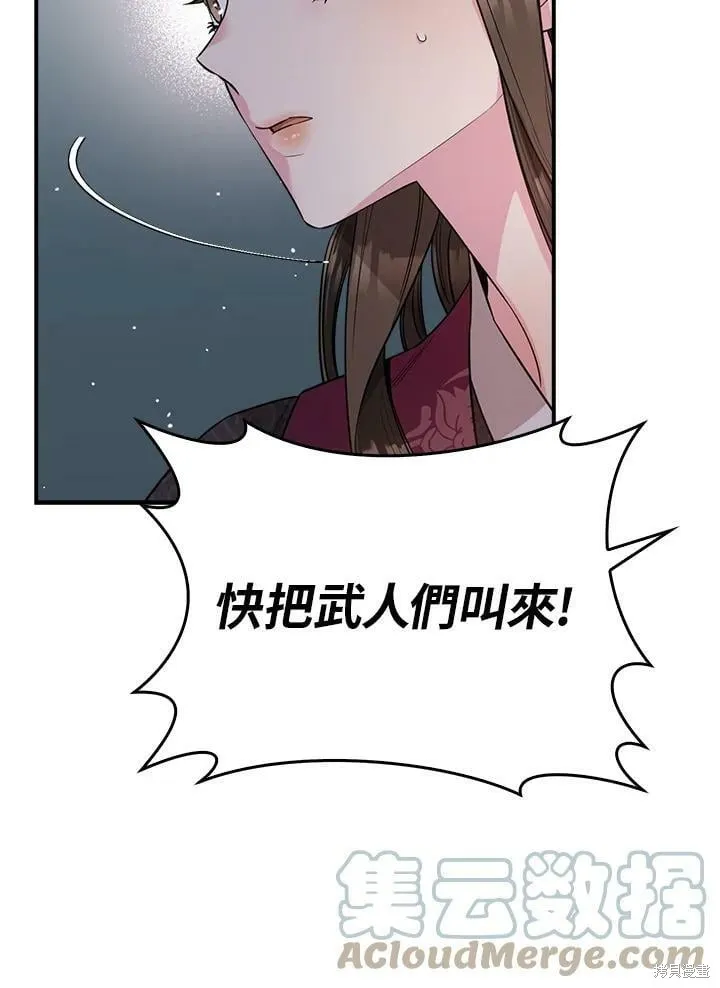 第65话 第9页