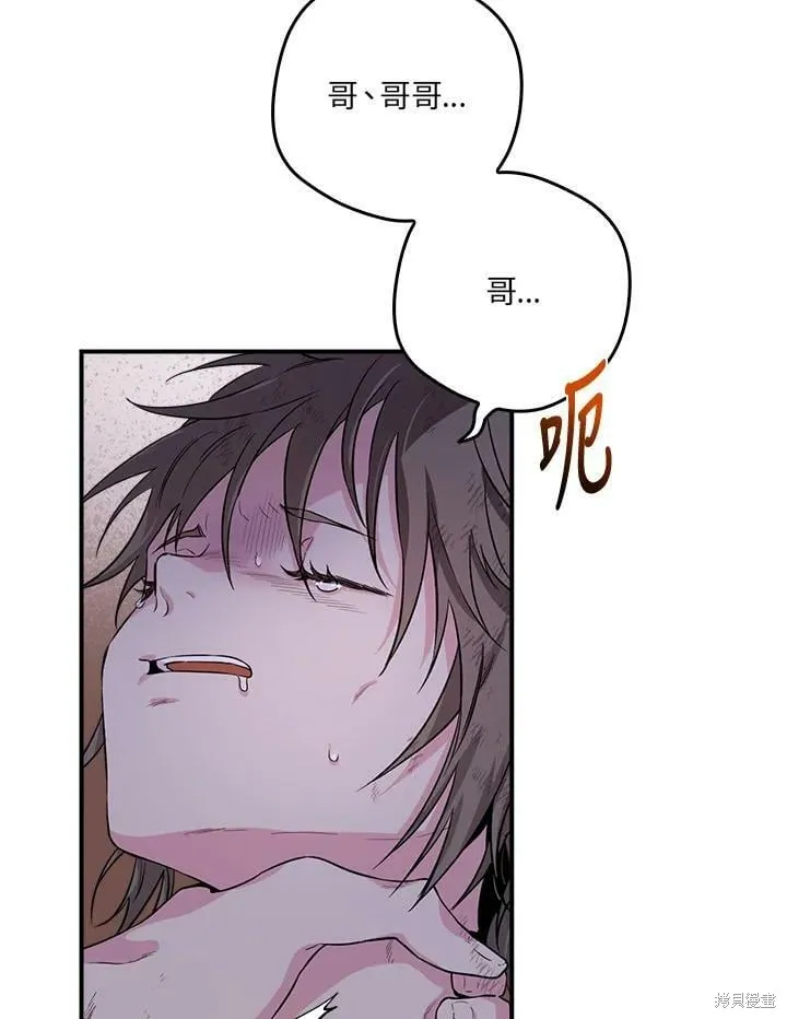 第65话 第11页