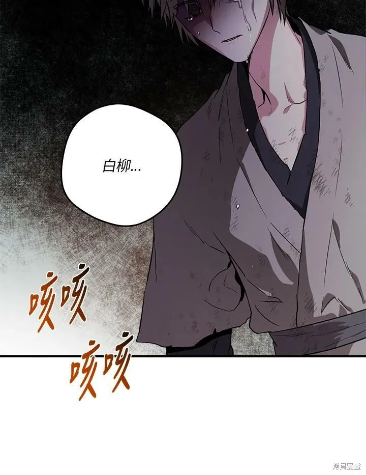 第65话 第16页