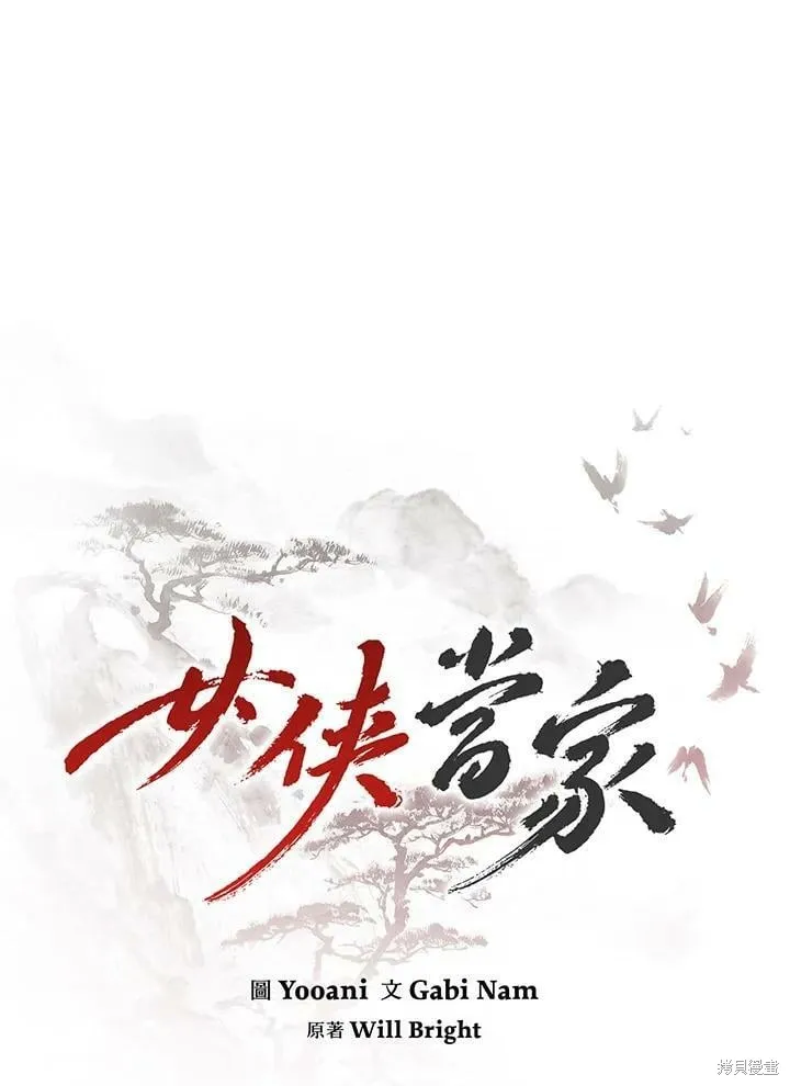 第65话 第20页