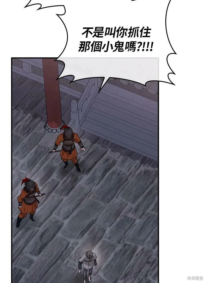 第65话 第22页