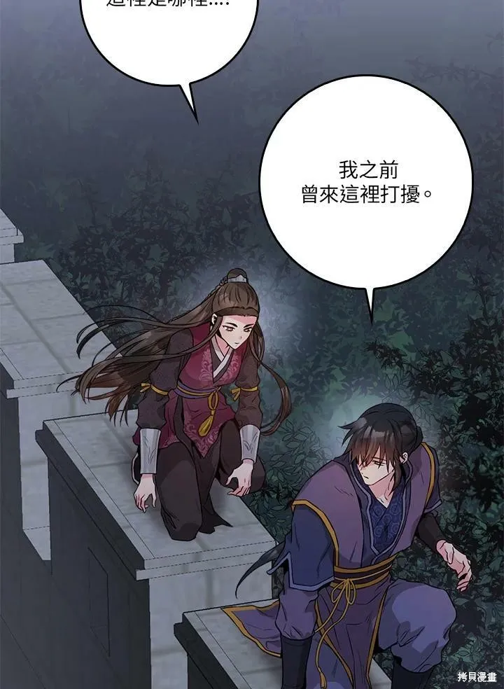 第65话 第48页