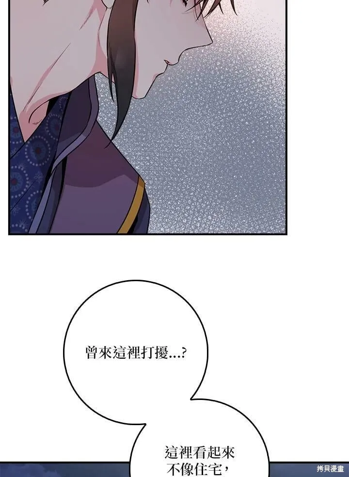 第65话 第50页