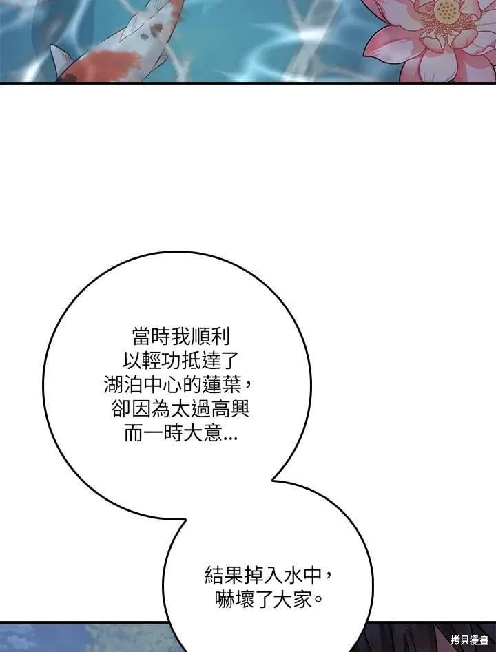第65话 第66页