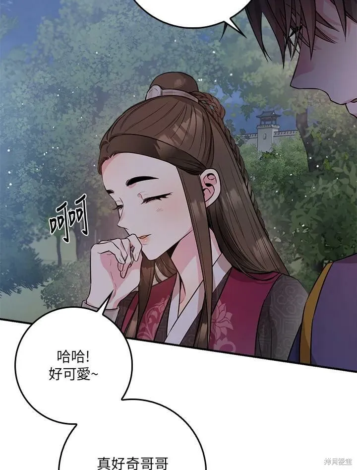 第65话 第67页