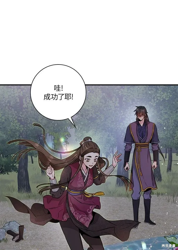 第65话 第71页