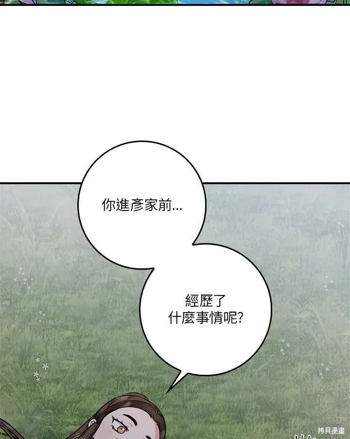 第65话 第96页