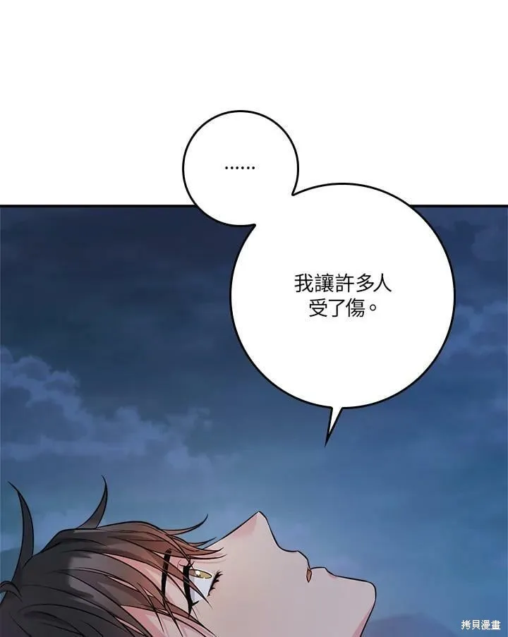第65话 第98页