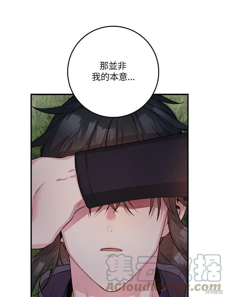 第65话 第101页