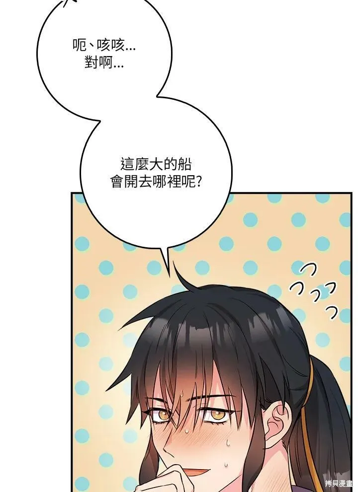第63话 第4页