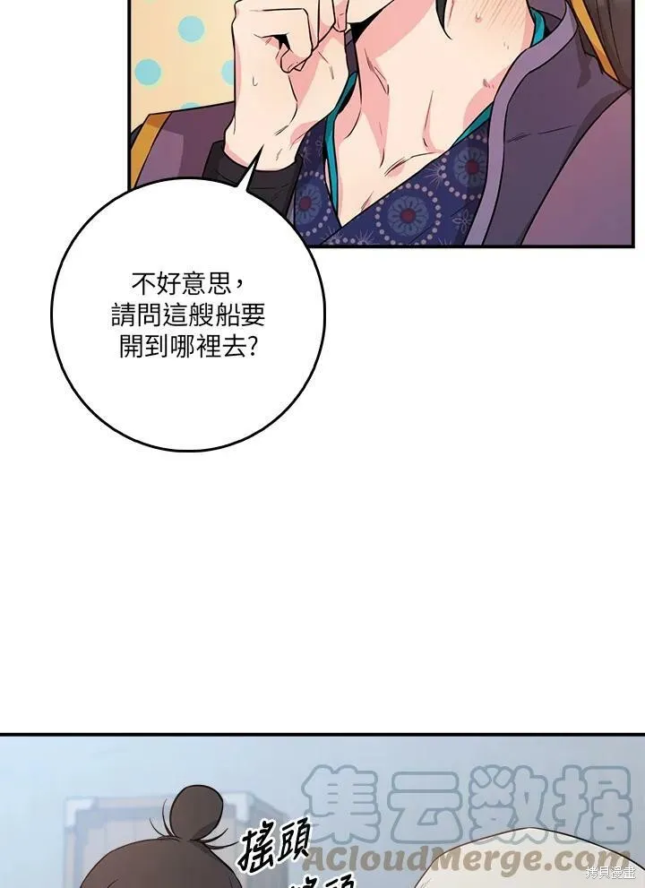 第63话 第5页