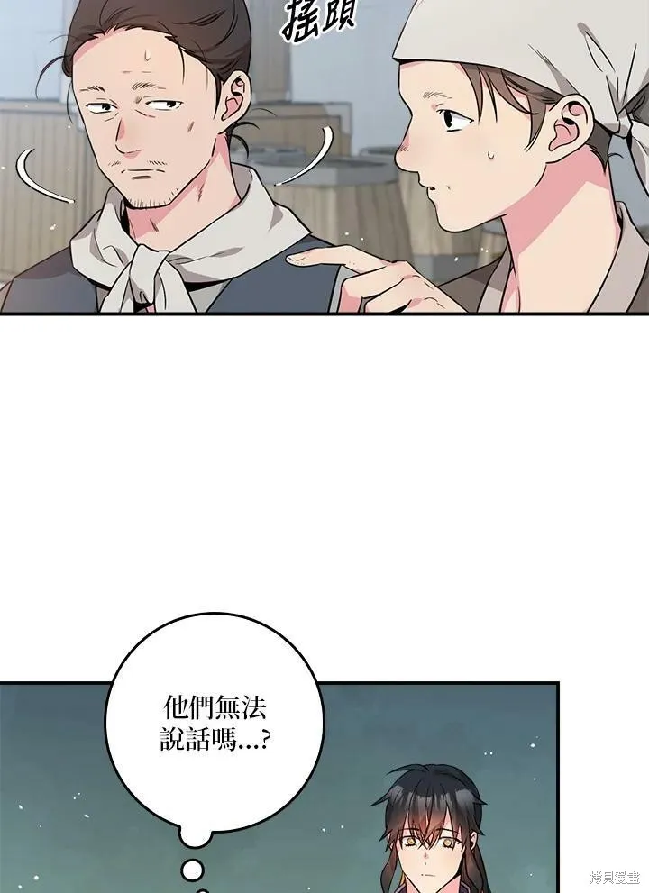 第63话 第6页
