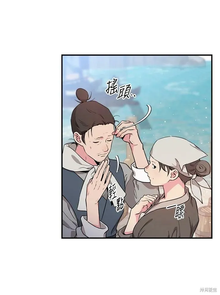 第63话 第8页