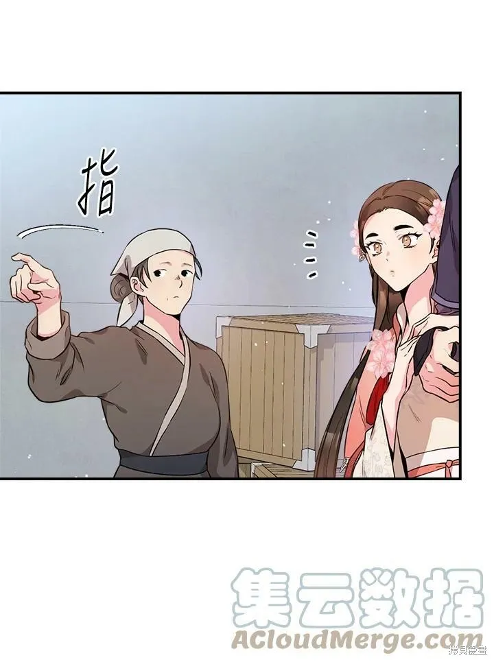 第63话 第9页