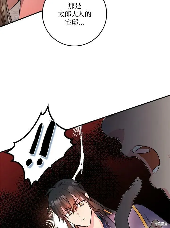 第63话 第11页