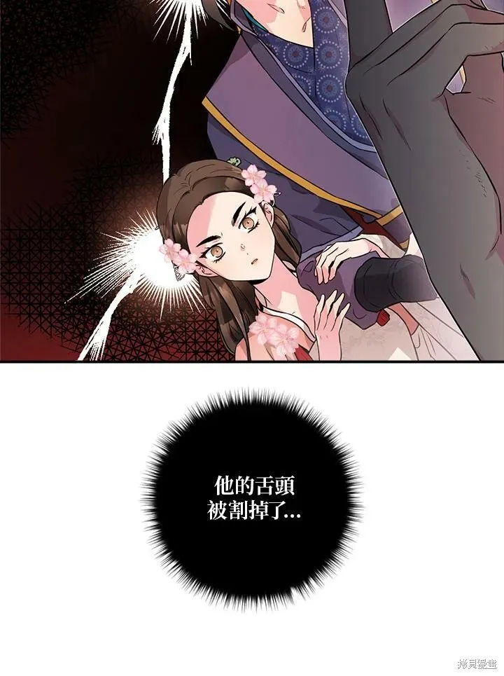 第63话 第12页