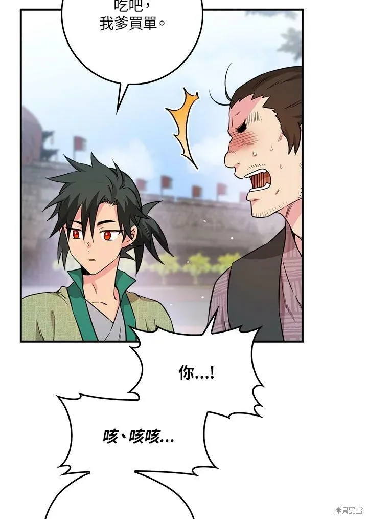 第63话 第24页